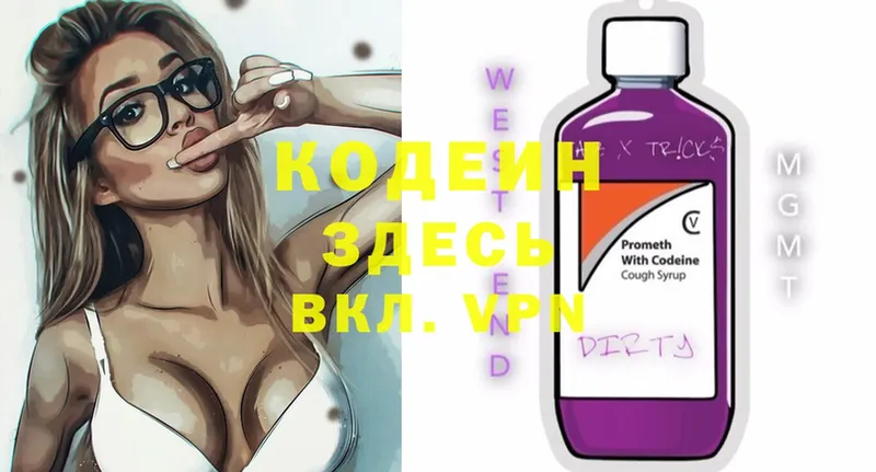 купить наркотики сайты  Белый  Кодеиновый сироп Lean напиток Lean (лин) 